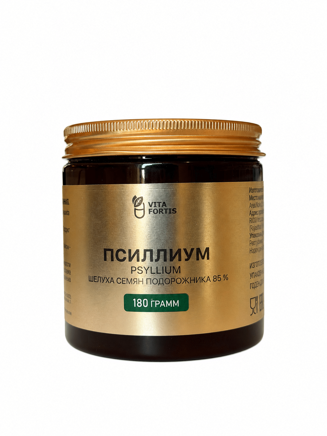 Псиллиум